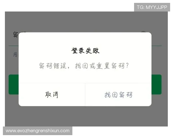 迈博真人会员登录入口异常解决办法及登录页面更新通知