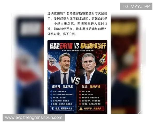 世界杯巴拿马vs加纳点球环节规则全解及关键战术分析