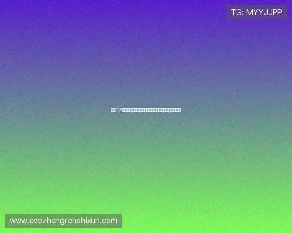 提升PA视讯技巧实现世界杯现场高清直播与精彩内容实时呈现 提升PA视讯技巧实现世界杯现场高清直播与精彩内容实时呈现
